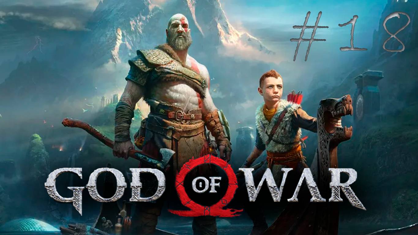 Изучаем озеро девяти 2  - God of War (2018, PC) #18
