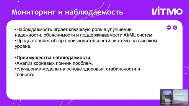 Как внедрить модели машинного обучения в продакшен смотреть онлайн