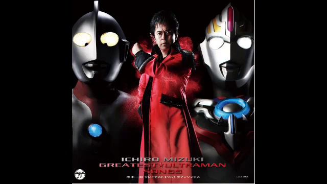 Ultraman Ace theme (Ichiro Mizuki Ver) смотреть онлайн