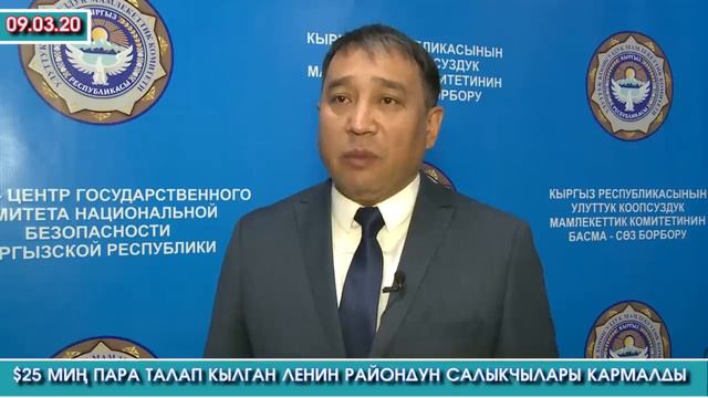 УКМК кабарлайт: ПАРА талап КЫЛГАН жана ПАРА алгандар КАРМАЛДЫ | Акыркы Кабарлар смотреть онлайн