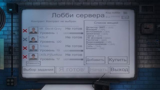 Phasmophobia. Иван, Сергей и... Давид :З