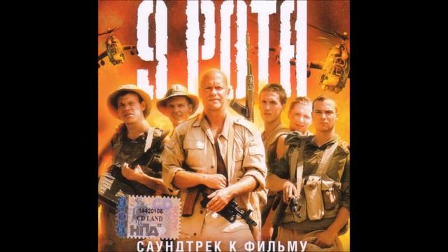 21. Code - (9th Company Soundtrack) - Dato Evgenidze смотреть онлайн