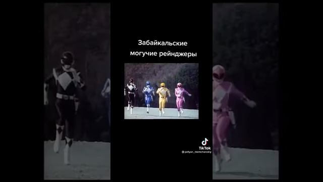 #ЗАБАЙКАЛЬСКИЕ_#МОГУЧИЕ_#РЕЙНДЖЕРЫ... смотреть онлайн