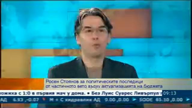 Росен Стоянов, Сутрешен блок, 08.08.2013 смотреть онлайн