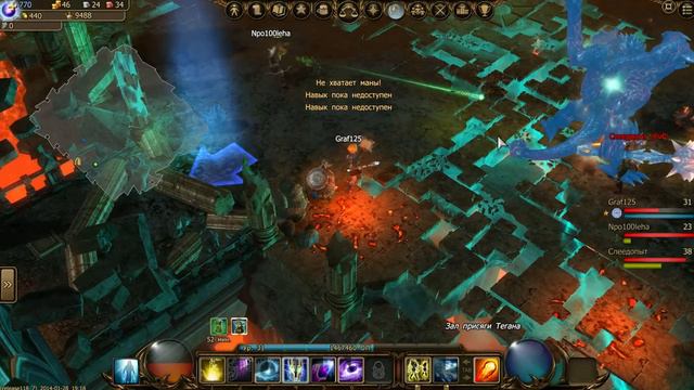 Drakensang Online, Герольд из Иномира. смотреть онлайн
