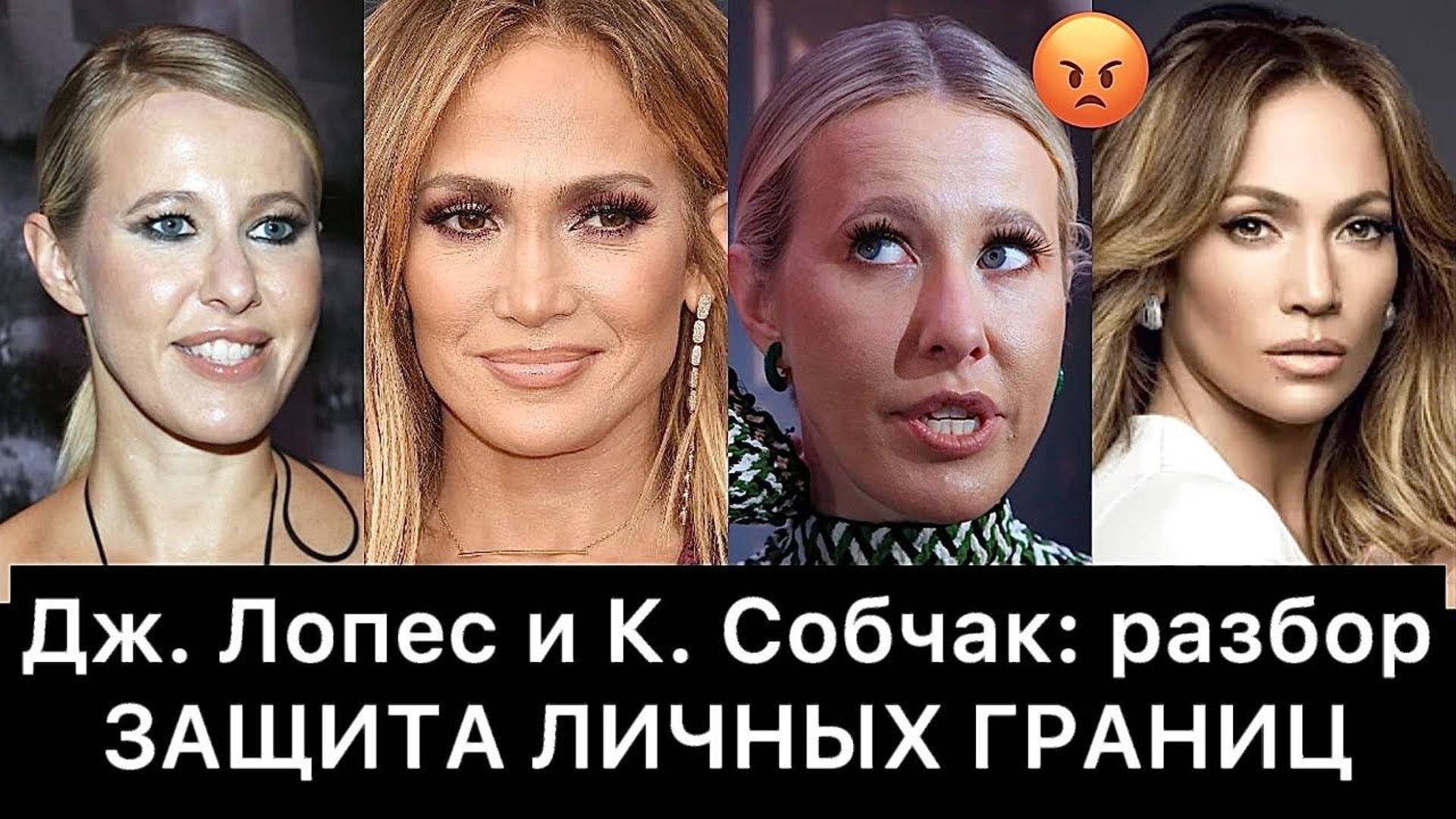Дженнифер Лопес И Ксения Собчак: Разбор Интервью смотреть онлайн