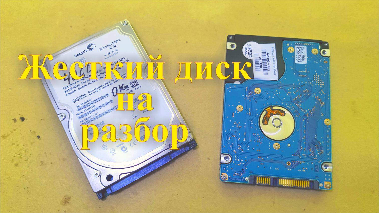 Ноутбучный жесткий диск на разбор. Заработок на разборе. смотреть онлайн