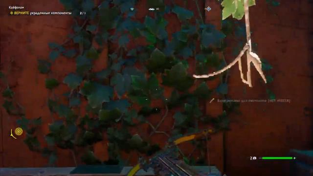 FarCry New Dawn "Кайфолом" смотреть онлайн