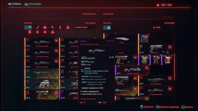 Cyberpunf 2077 смотреть онлайн