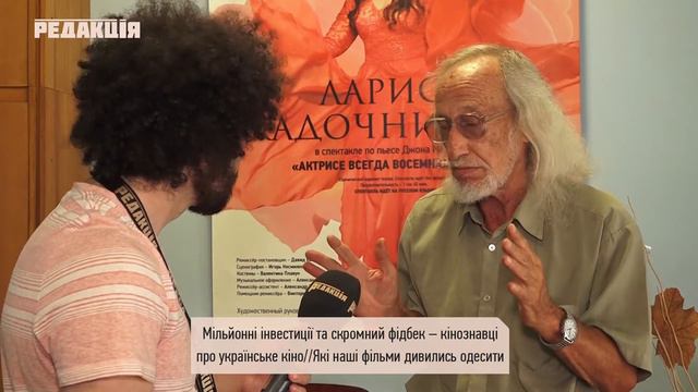 Украинское кино – миллионы инвестиций и скромный фидбек//Какие наши фильмы смотрели одесситы смотреть онлайн