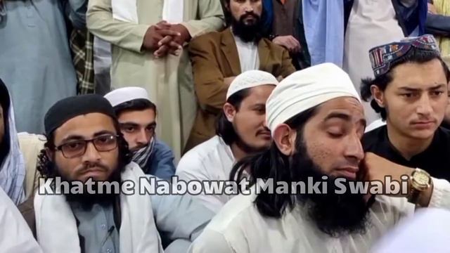 Qari Muhammad Sabir Ali Manki Swabi New Naat Sharif 2022 | #deoband #naatsharif #islamicvideo
