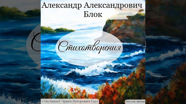 Зайчик. Блок А. А.