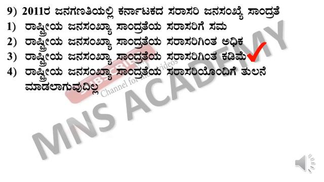 KARNATAKA CENSUS MOST IMPORTANT QUESTIONS FOR FDA SDA