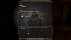 S.T.A.L.K.E.R. Тайные Тропы 2 + OGSR #18 Испытания Варяга: Часть 2