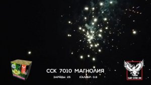 ССК 7010 Батарея салютов МАГНОЛИЯ (0,8*25)