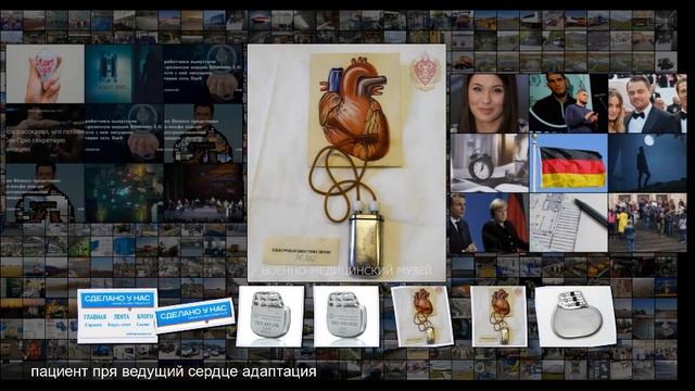 Российские электрокардиостимуляторы пейсмекеры смотреть онлайн
