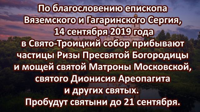 Объявление для православных верующих Дионисий Ареопагит смотреть онлайн
