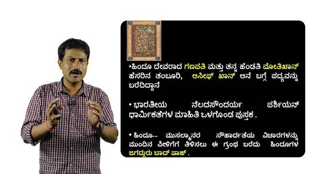 Indian History | Karnataka History | 2nd Ibrahim Adil Shah | Bahamani Sultanate | Sadhana Academy смотреть онлайн
