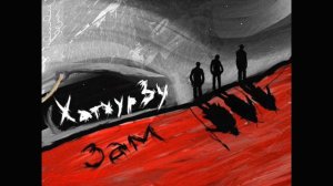 Хатхур зу-Наян Наваа hathur zu-nayn navaa