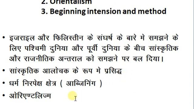 Edward Seid ( Post Colonialism)