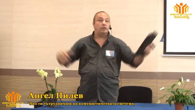 Ангел Пилев