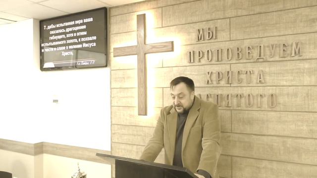 Страх Господень. Проповедует пастор Михаил Швецов. смотреть онлайн