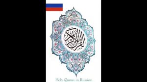 Сура 91 «АШ-ШАМС» («СОЛНЦЕ»)