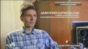 2016 Докатился до НТВ