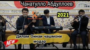 Чанатулло Абдуллоев 2021_Janatullo Abdulloev 2021