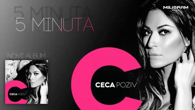 Ceca - 5 minuta - (Audio 2013) HD смотреть онлайн