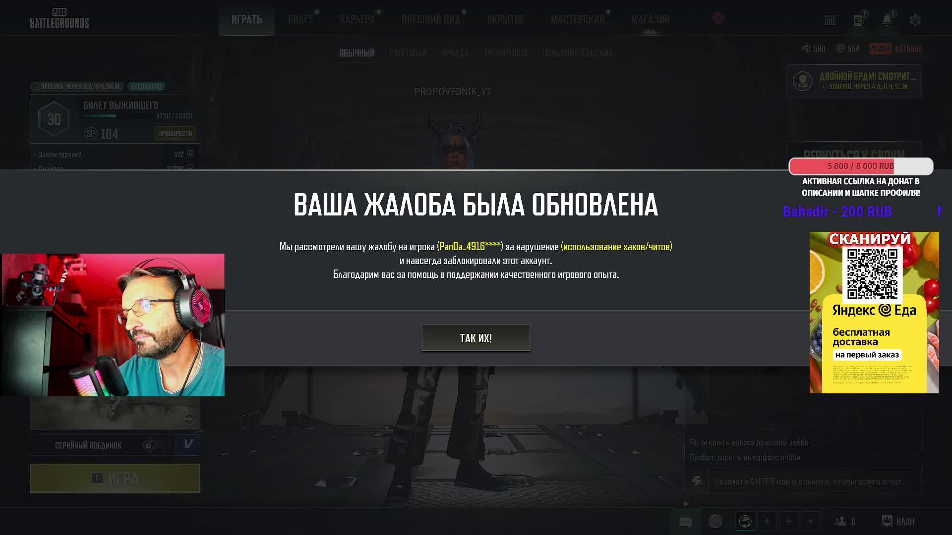PUBG СТРИМ смотреть онлайн