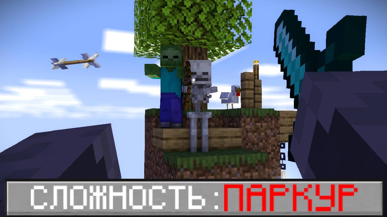 😅Майнкрафт, но Я Прохожу НОВЫЙ ПАРКУР • [OnlyUp Майнкрафт]