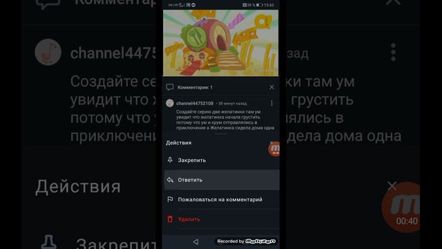 Появился комментарий к видео! смотреть онлайн