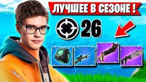 TOOSE ЗАЦЕНИЛ 4 СЕЗОН И РАЗМОТАЛ БОТОВ В АРЕНЕ ФОРТНАЙТ. ФОРТНАЙТ НОВЫЙ 4 СЕЗОН. FORTNITE 4 SEASON