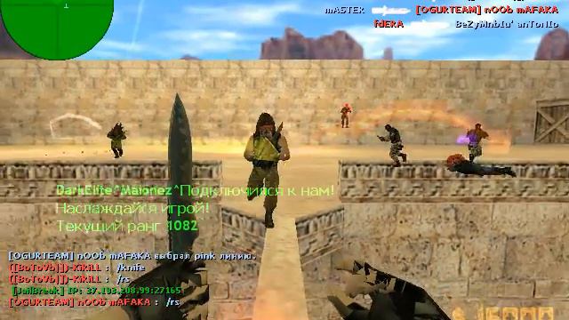 Counter Strike 1.6 #2 смотреть онлайн