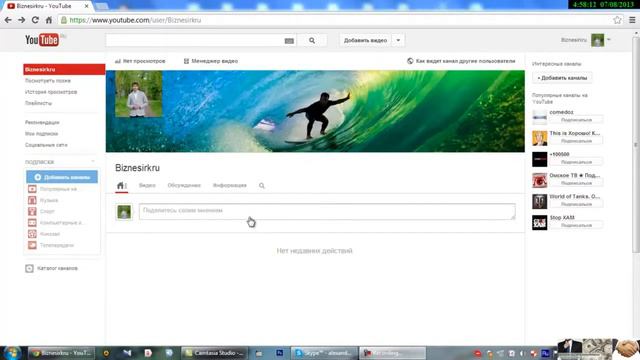 2 Новый дизайн Youtube 2013 Как настроить и оформить канал на Youtube смотреть онлайн