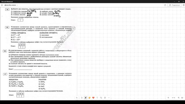 Разбор вариант №26 ОГЭ по химии из сборника Добротина 2024 смотреть онлайн