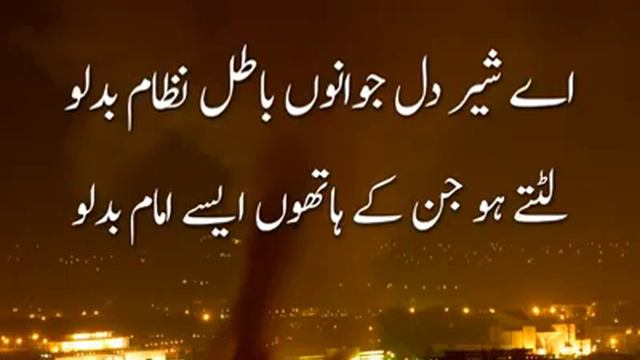 Ay teer dil jawano batil nizam badloo. .. смотреть онлайн