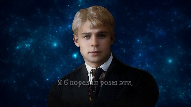 Ты сказала что Саади - Сергей Есенин (читает Павел Севостьянов) #есенин #поэзия #стихи смотреть онлайн