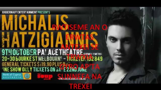 Michalis Hatzigiannis - pio polu (lyrics) смотреть онлайн