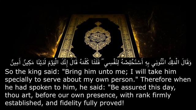 Surah Prophet Yusuf Joesph