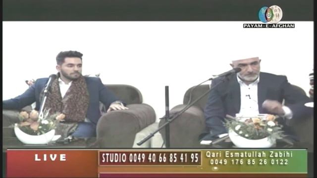 Qari Esmatullah Zabihi 27.12.2016 смотреть онлайн