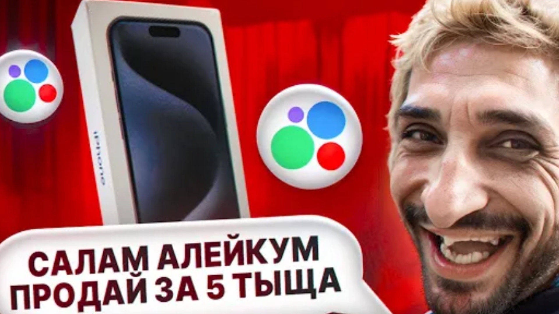 БЫДЛО НА АВИТО