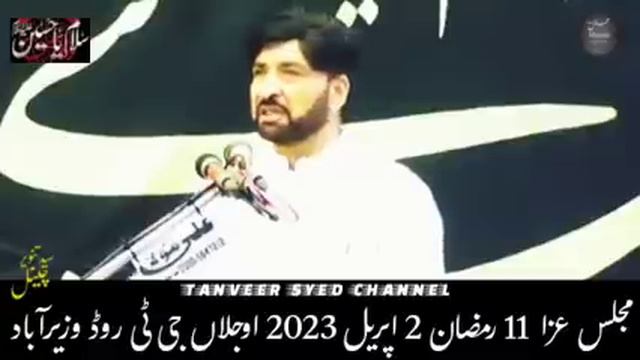 Majlis aza 2 April 2023 Allama Ali Nasir... смотреть онлайн