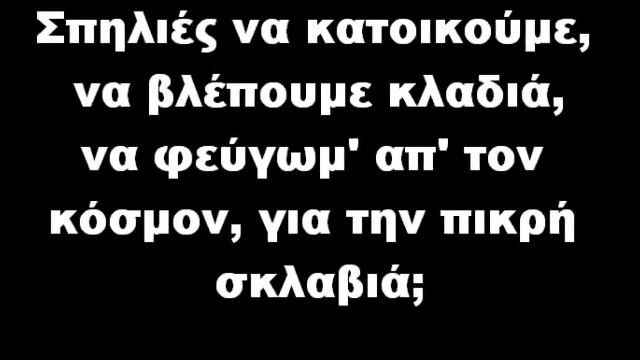ο Θούριος του Ρήγα Φεραίου смотреть онлайн