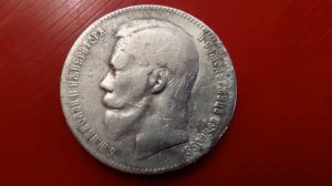 1 рубль 1898 серебро