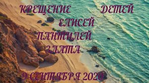 Лола Ташано Крестит Детей  Димитровград