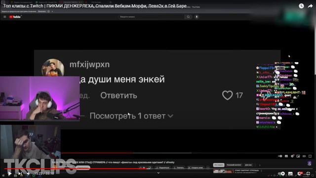 ЭВЕЛОН СМОТРИТ: ТОП КЛИПЫ с TWITCH ПИКМИ ДЕНЖЕРЛЕХА, Спалили Вебкам Морфи / Evelone Реакция смотреть онлайн