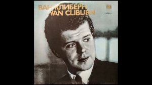 Ван Клиберн (Van Cliburn, Сторона 1)