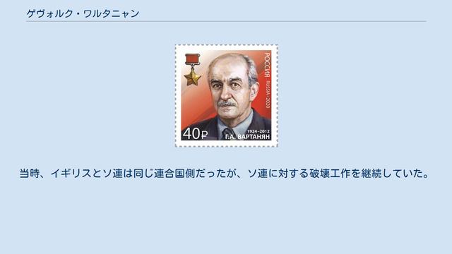 ゲヴォルク・ワルタニャン смотреть онлайн